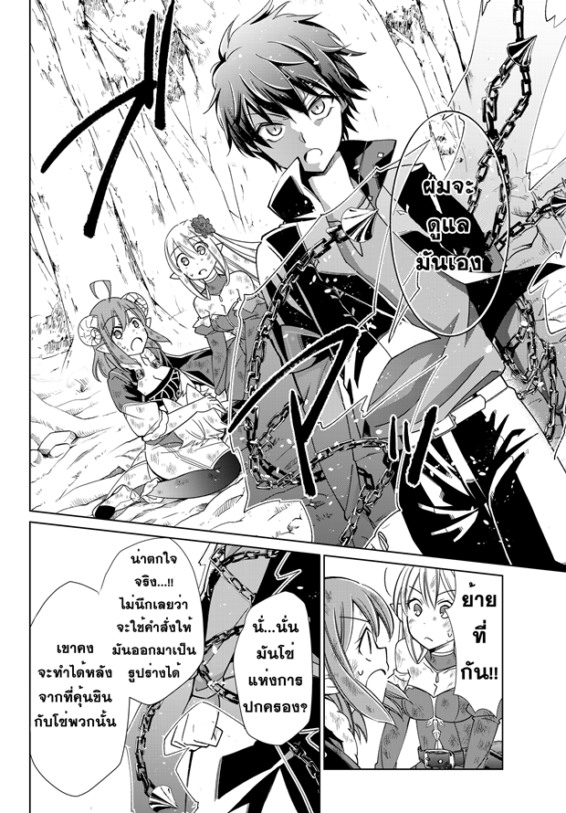 Jishou! Heibon Mazoku no Eiyuu Life: B-kyuu Mazoku nano ni Cheat Dungeon wo Tsukutteshimatta Kekka page 10