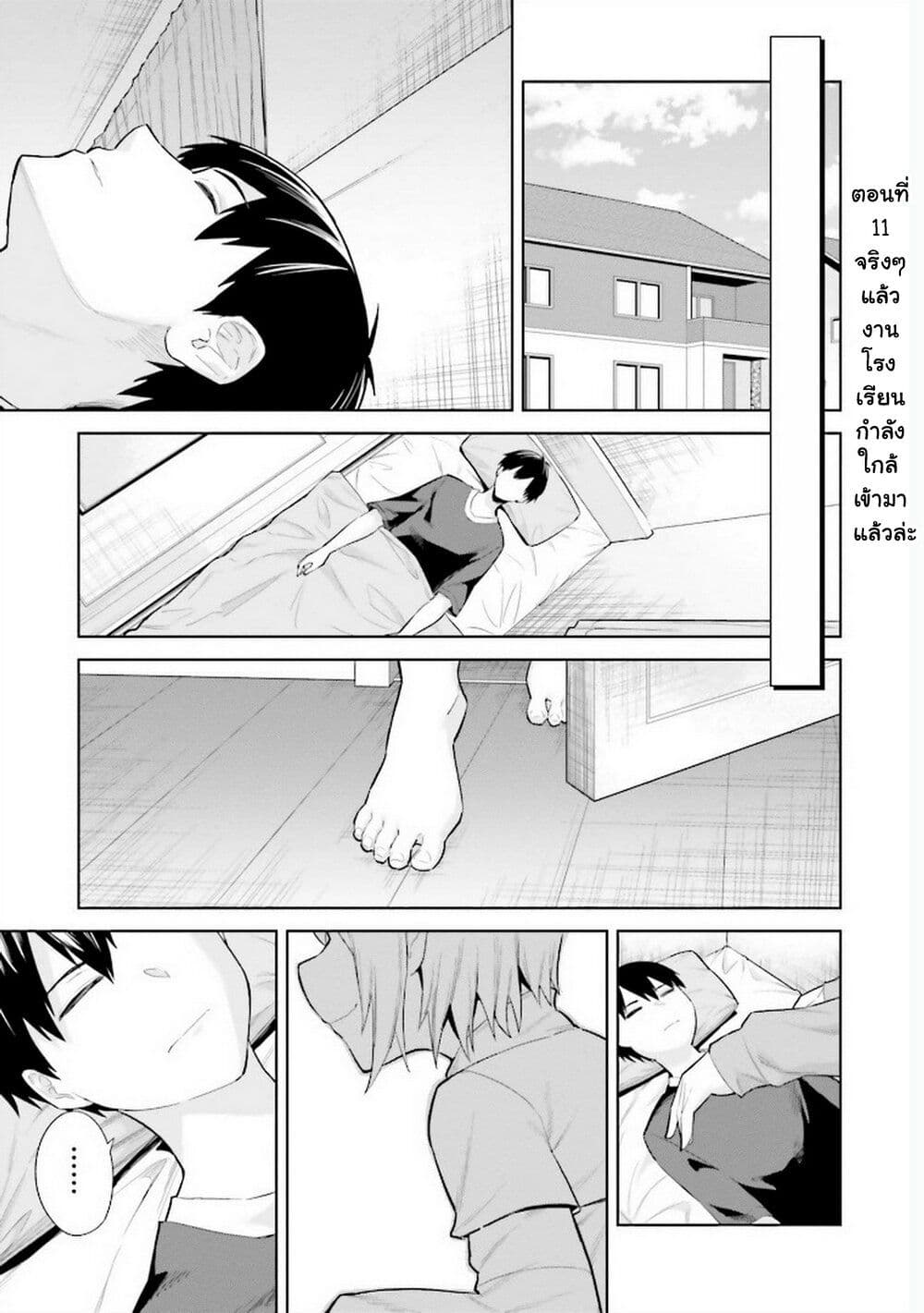 Jitsu wa Imouto Deshita. ~Saikin dekita Giri no Otouto no Kyorikan ga Yatara Chikai wake~ page 2