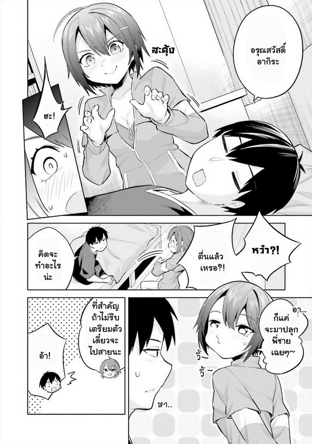Jitsu wa Imouto Deshita. ~Saikin dekita Giri no Otouto no Kyorikan ga Yatara Chikai wake~ page 3