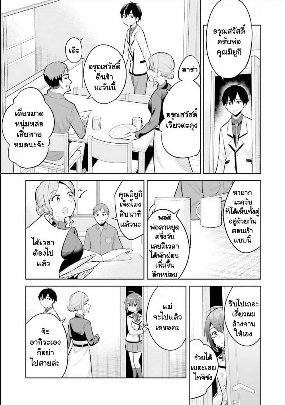 Jitsu wa Imouto Deshita. ~Saikin dekita Giri no Otouto no Kyorikan ga Yatara Chikai wake~ page 4