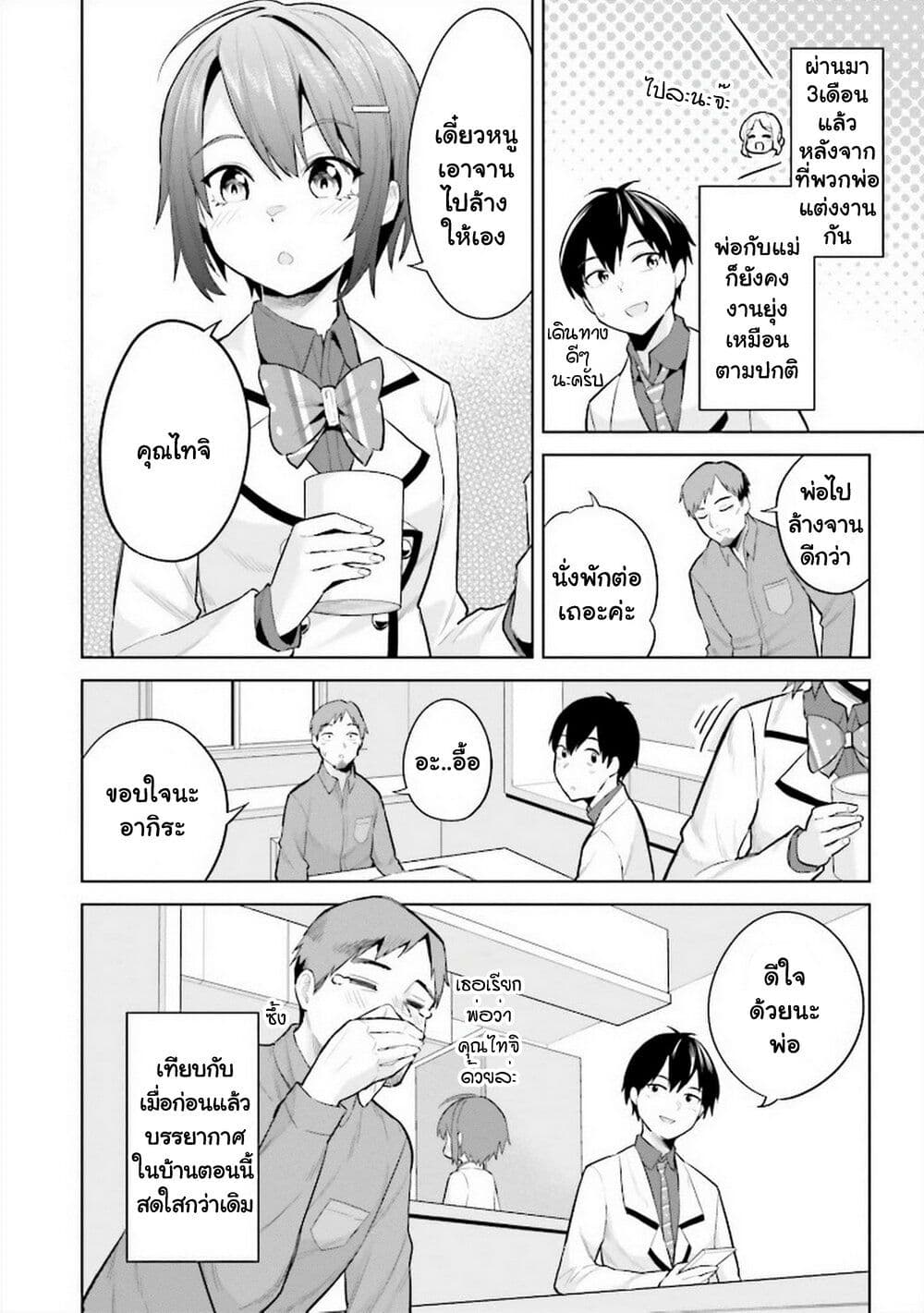Jitsu wa Imouto Deshita. ~Saikin dekita Giri no Otouto no Kyorikan ga Yatara Chikai wake~ page 5