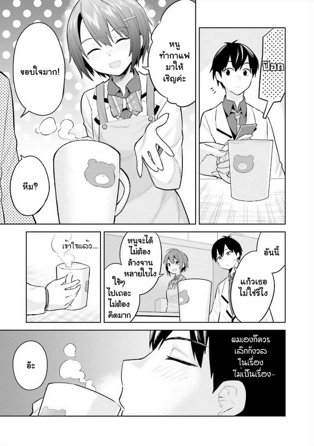 Jitsu wa Imouto Deshita. ~Saikin dekita Giri no Otouto no Kyorikan ga Yatara Chikai wake~ page 6