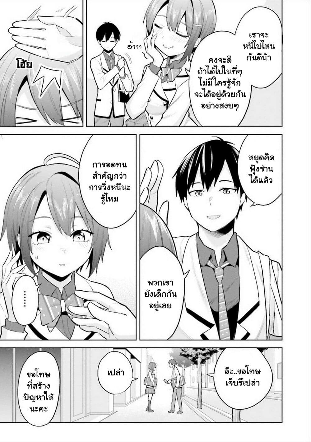 Jitsu wa Imouto Deshita. ~Saikin dekita Giri no Otouto no Kyorikan ga Yatara Chikai wake~ page 10