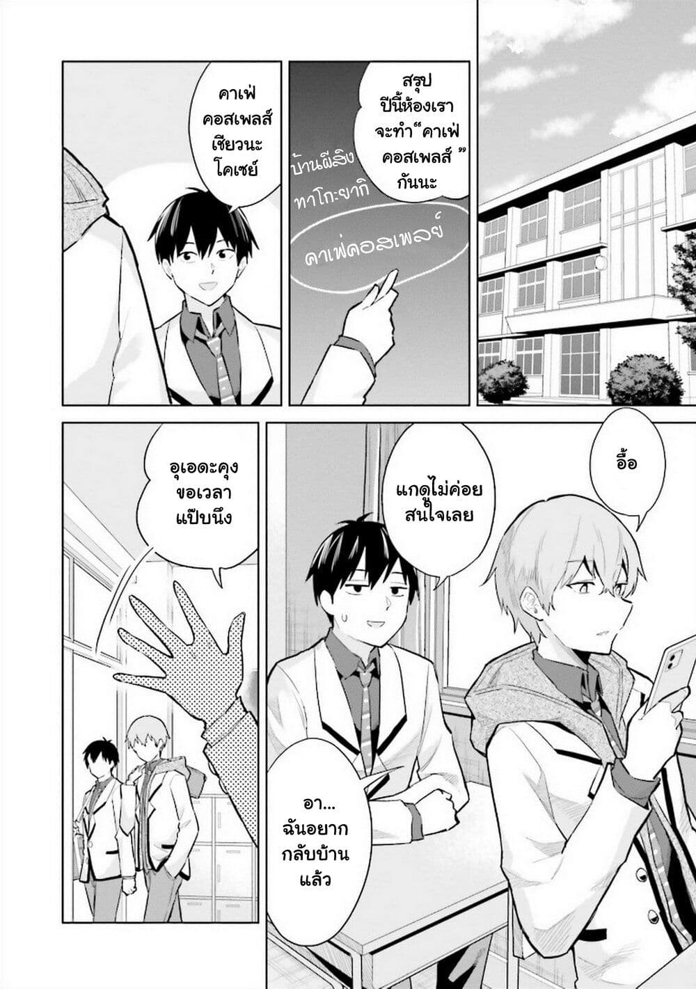 Jitsu wa Imouto Deshita. ~Saikin dekita Giri no Otouto no Kyorikan ga Yatara Chikai wake~ page 3