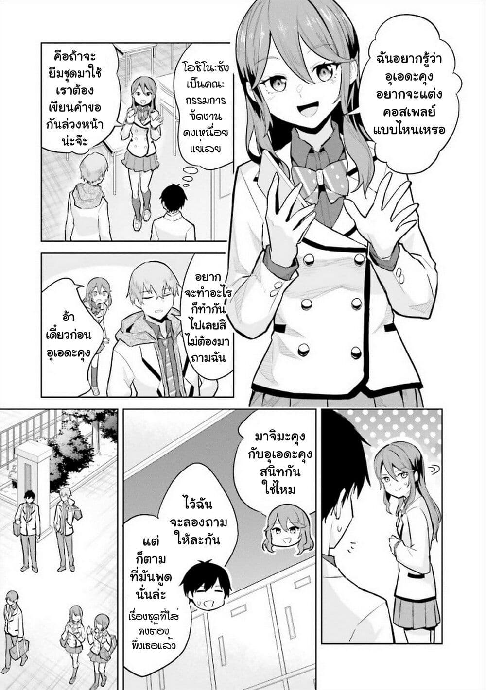 Jitsu wa Imouto Deshita. ~Saikin dekita Giri no Otouto no Kyorikan ga Yatara Chikai wake~ page 4