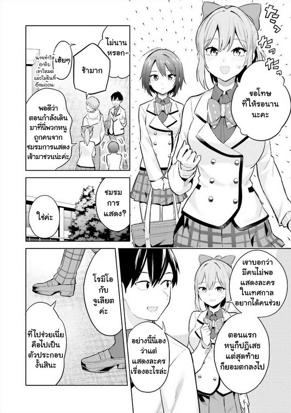 Jitsu wa Imouto Deshita. ~Saikin dekita Giri no Otouto no Kyorikan ga Yatara Chikai wake~ page 5