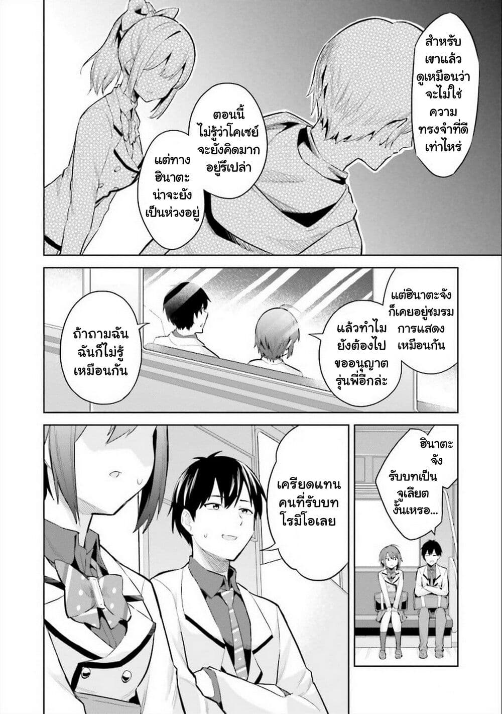 Jitsu wa Imouto Deshita. ~Saikin dekita Giri no Otouto no Kyorikan ga Yatara Chikai wake~ page 9