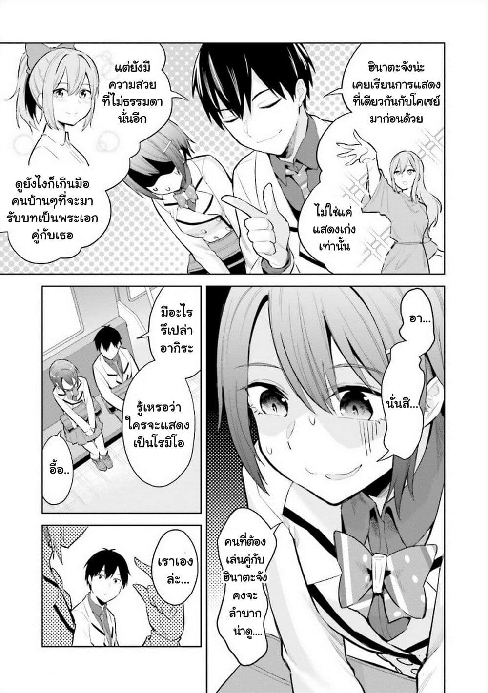 Jitsu wa Imouto Deshita. ~Saikin dekita Giri no Otouto no Kyorikan ga Yatara Chikai wake~ page 10