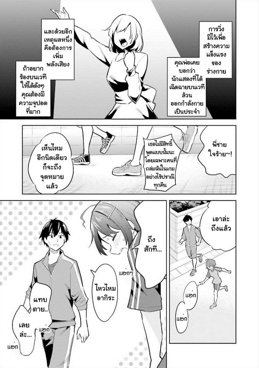 Jitsu wa Imouto Deshita. ~Saikin dekita Giri no Otouto no Kyorikan ga Yatara Chikai wake~ page 4