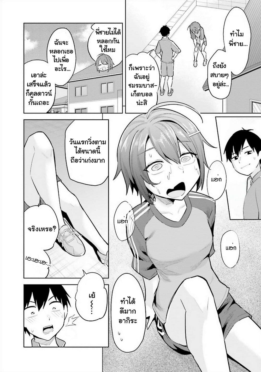 Jitsu wa Imouto Deshita. ~Saikin dekita Giri no Otouto no Kyorikan ga Yatara Chikai wake~ page 5