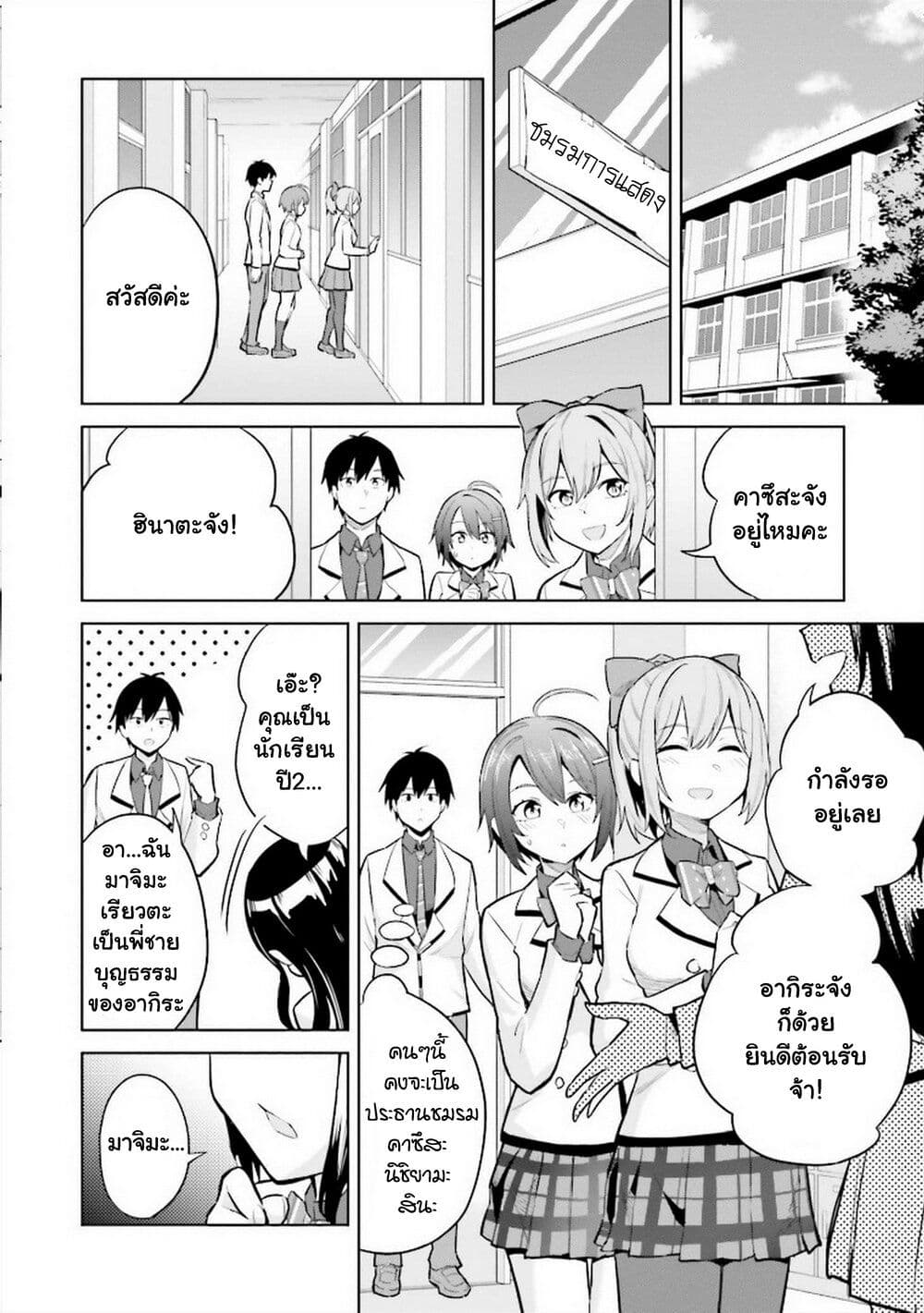 Jitsu wa Imouto Deshita. ~Saikin dekita Giri no Otouto no Kyorikan ga Yatara Chikai wake~ page 7