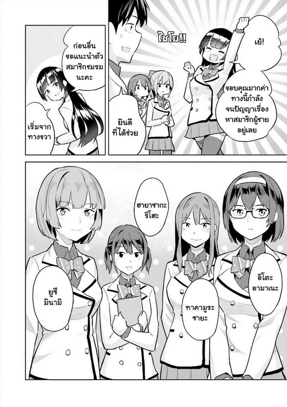 Jitsu wa Imouto Deshita. ~Saikin dekita Giri no Otouto no Kyorikan ga Yatara Chikai wake~ page 9