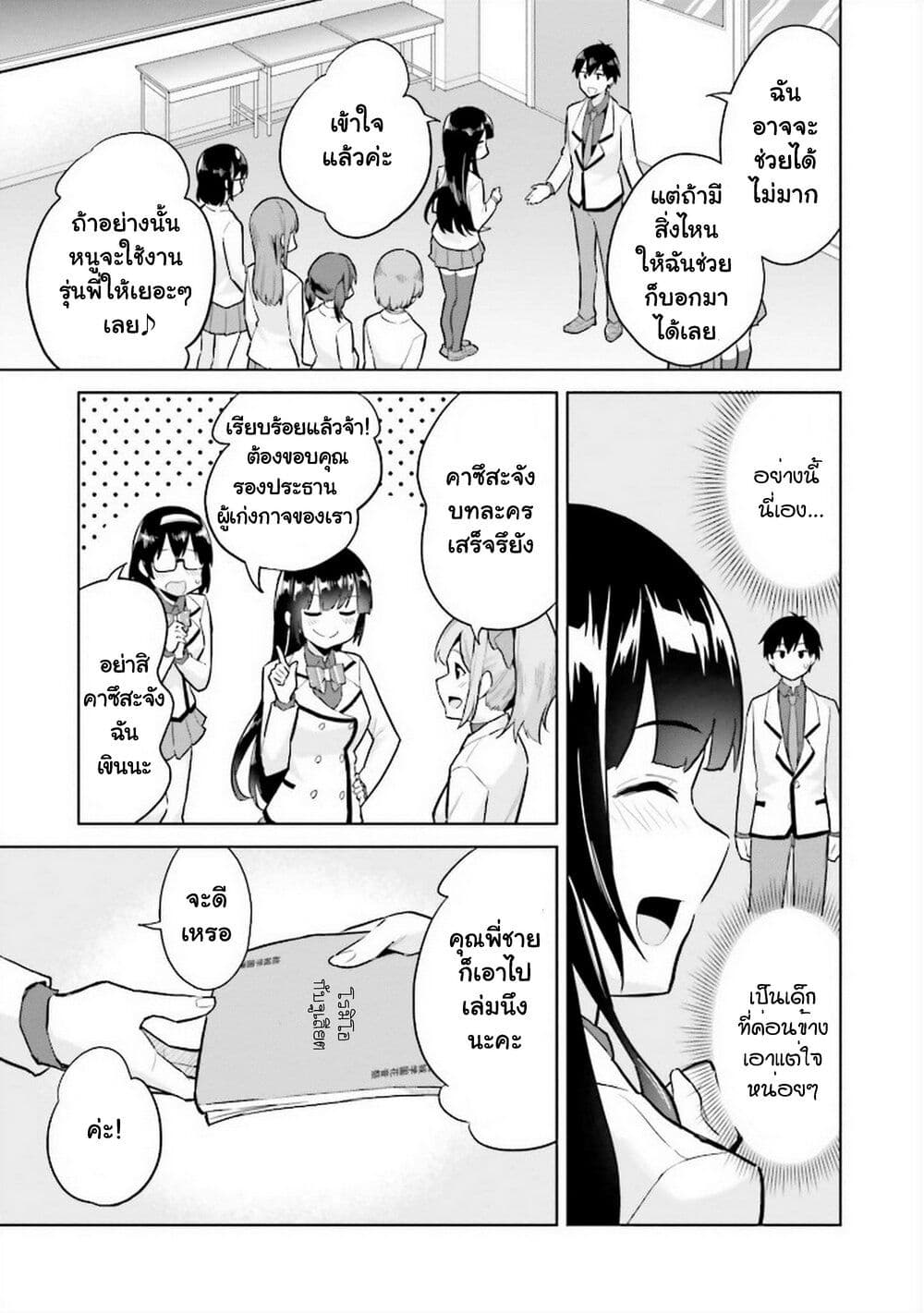 Jitsu wa Imouto Deshita. ~Saikin dekita Giri no Otouto no Kyorikan ga Yatara Chikai wake~ page 10