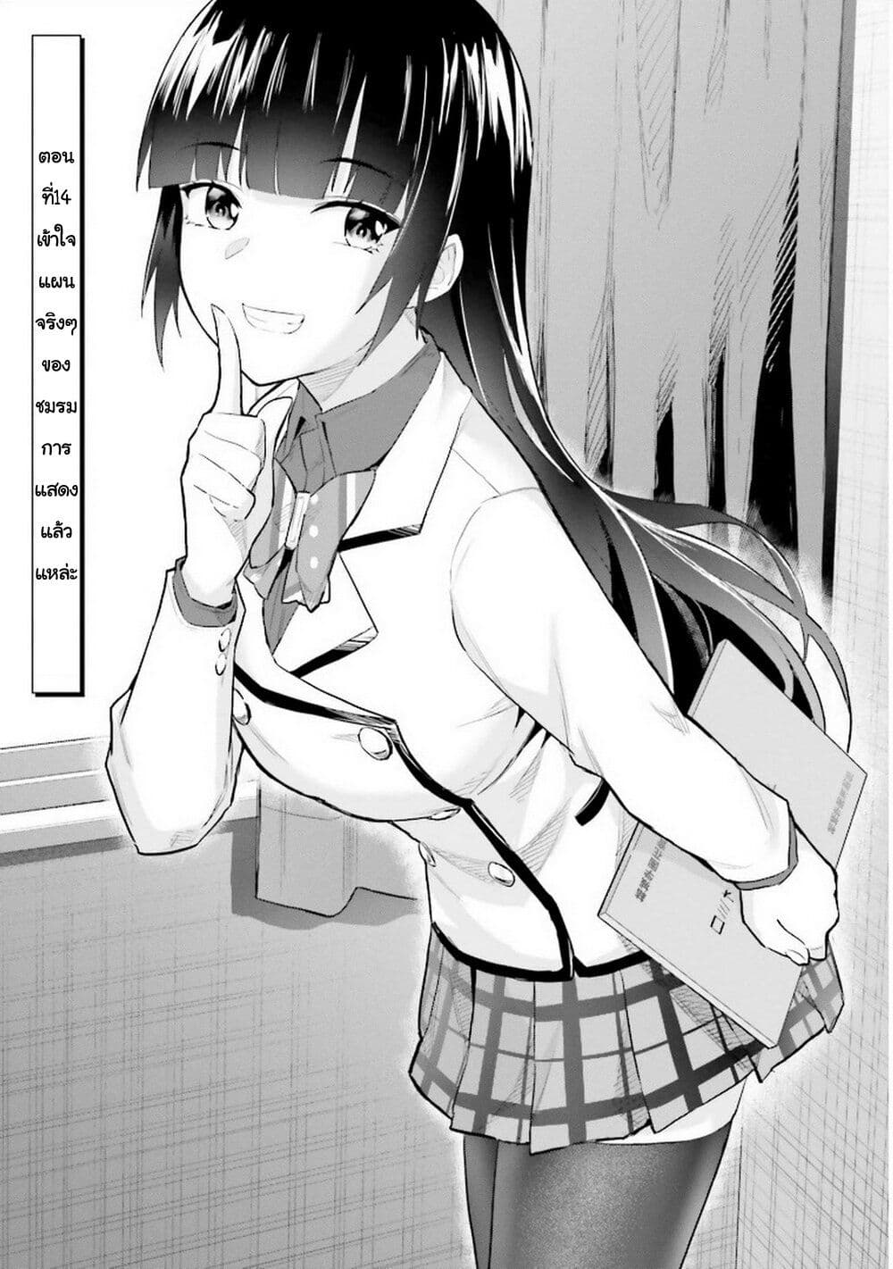 Jitsu wa Imouto Deshita. ~Saikin dekita Giri no Otouto no Kyorikan ga Yatara Chikai wake~ page 2