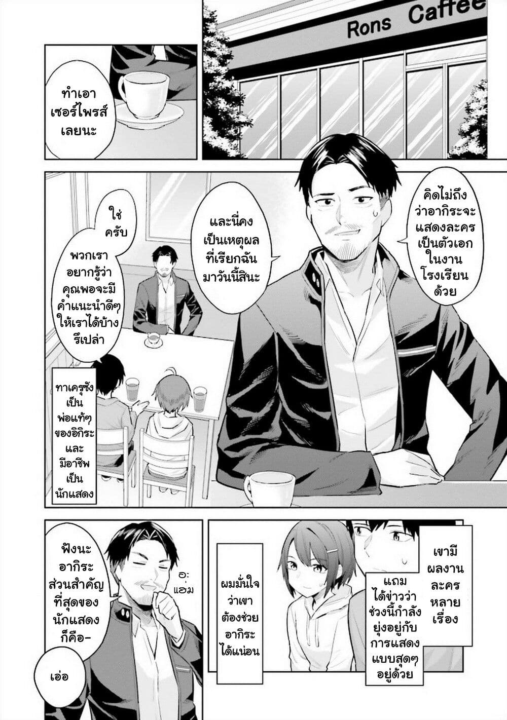 Jitsu wa Imouto Deshita. ~Saikin dekita Giri no Otouto no Kyorikan ga Yatara Chikai wake~ page 3