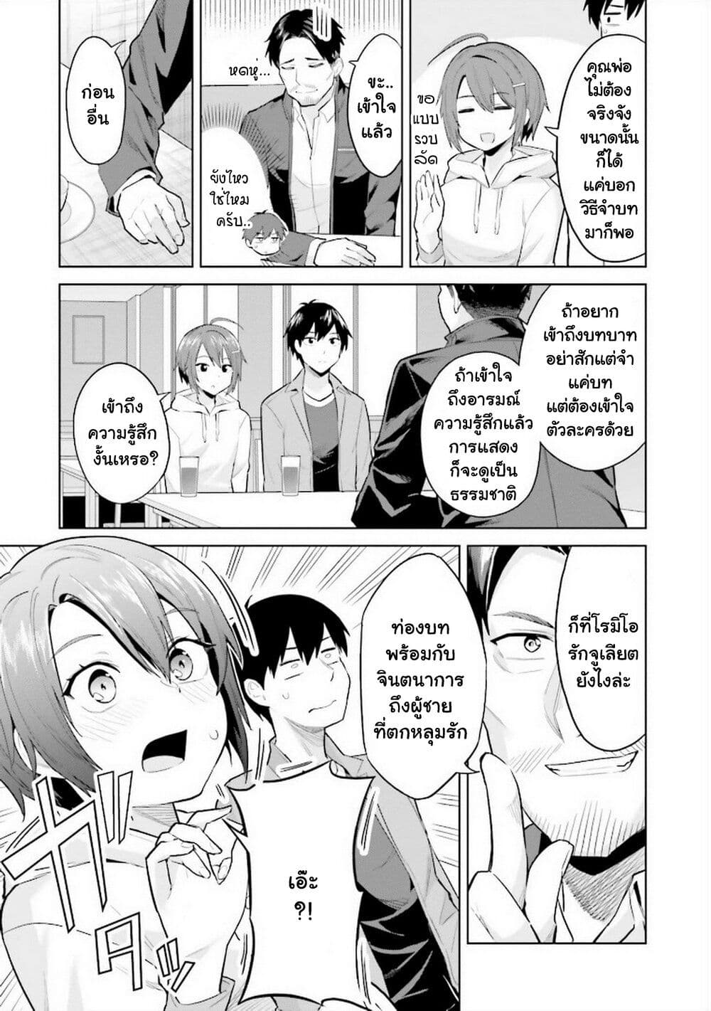 Jitsu wa Imouto Deshita. ~Saikin dekita Giri no Otouto no Kyorikan ga Yatara Chikai wake~ page 4