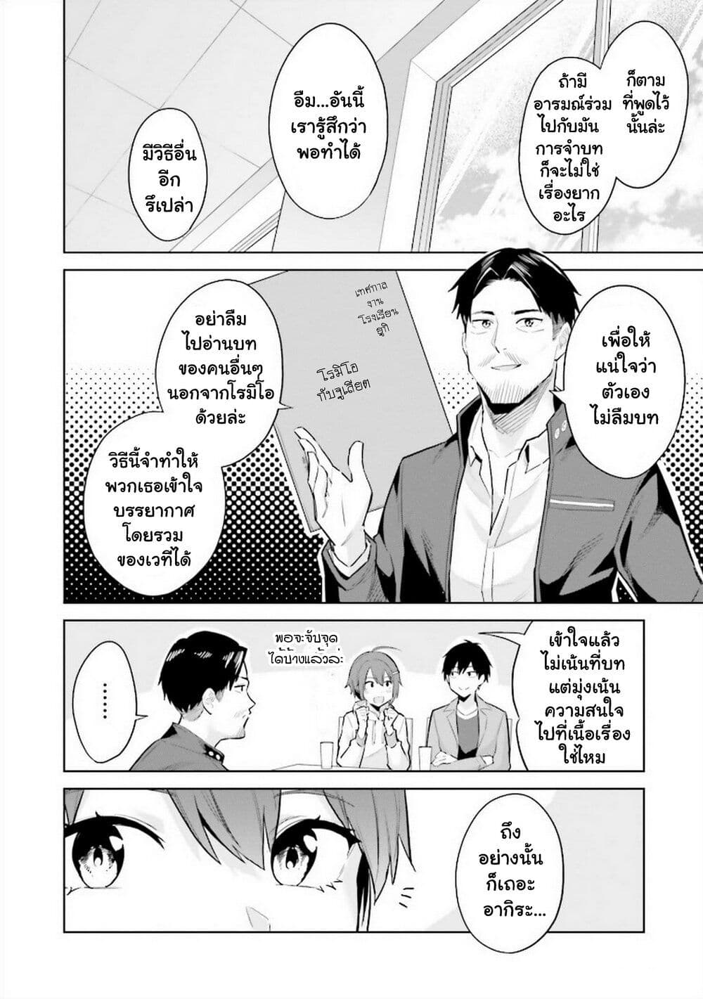 Jitsu wa Imouto Deshita. ~Saikin dekita Giri no Otouto no Kyorikan ga Yatara Chikai wake~ page 5