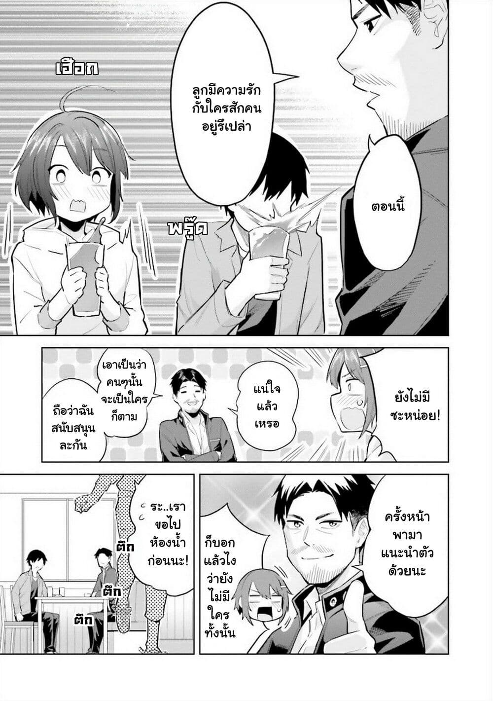 Jitsu wa Imouto Deshita. ~Saikin dekita Giri no Otouto no Kyorikan ga Yatara Chikai wake~ page 6
