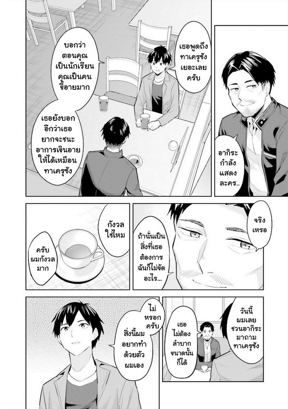 Jitsu wa Imouto Deshita. ~Saikin dekita Giri no Otouto no Kyorikan ga Yatara Chikai wake~ page 7
