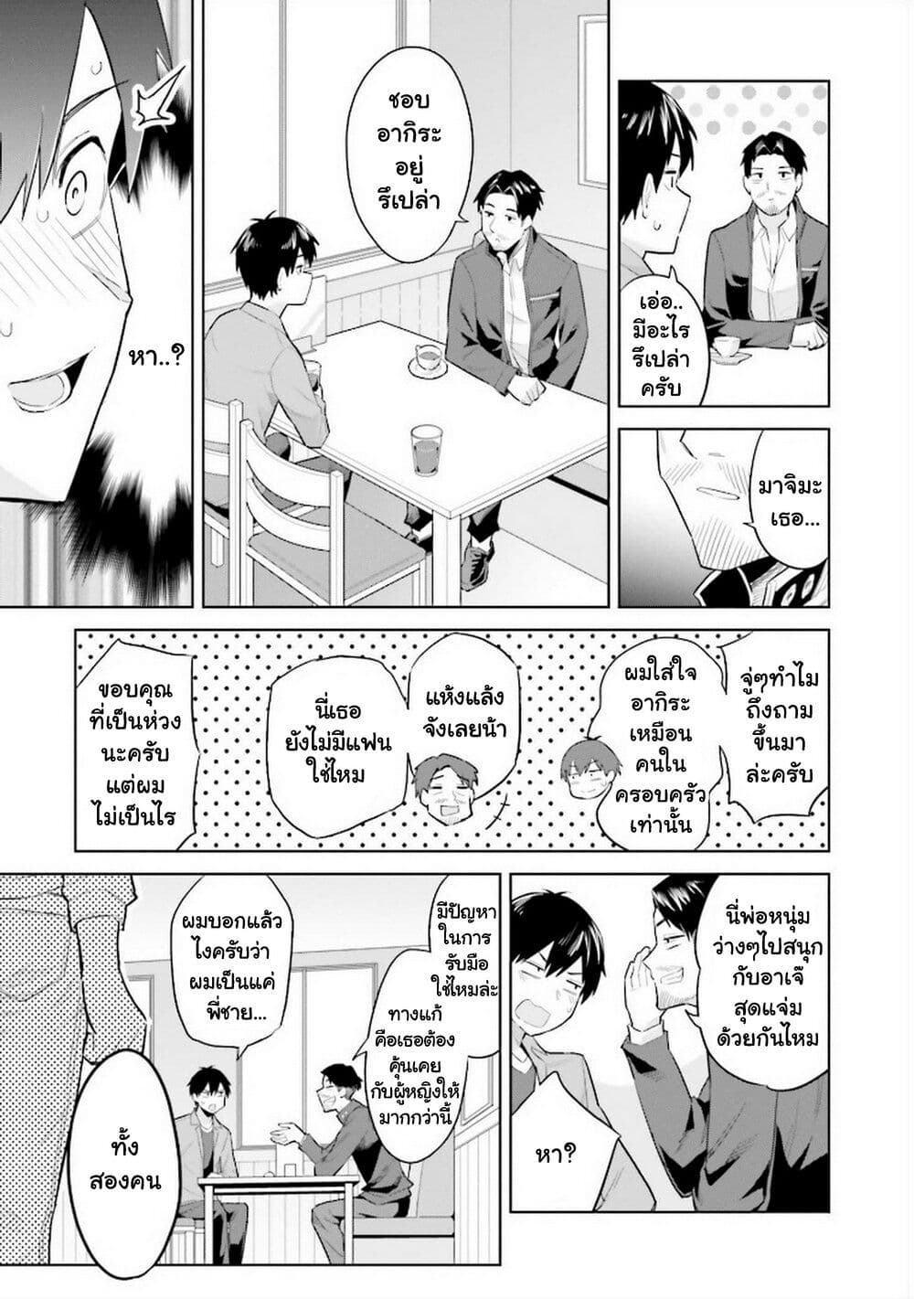 Jitsu wa Imouto Deshita. ~Saikin dekita Giri no Otouto no Kyorikan ga Yatara Chikai wake~ page 8