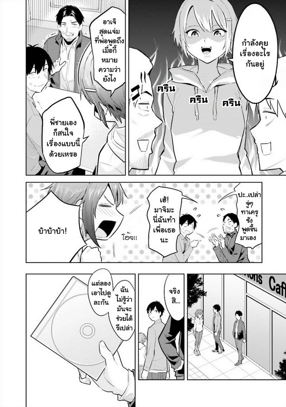 Jitsu wa Imouto Deshita. ~Saikin dekita Giri no Otouto no Kyorikan ga Yatara Chikai wake~ page 9