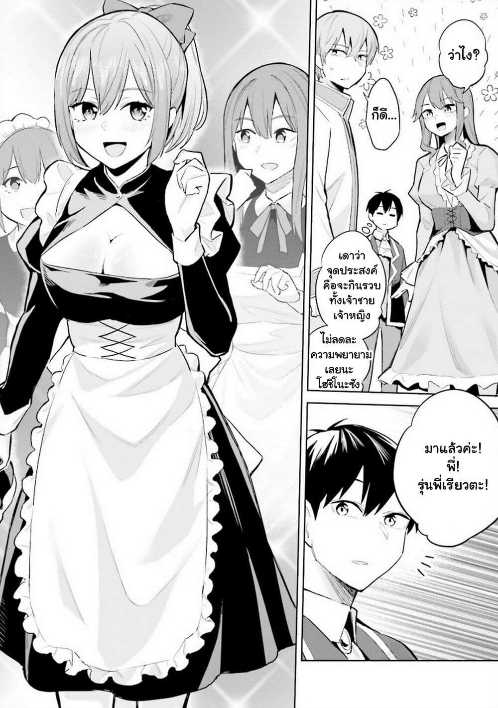Jitsu wa Imouto Deshita. ~Saikin dekita Giri no Otouto no Kyorikan ga Yatara Chikai wake~ page 3