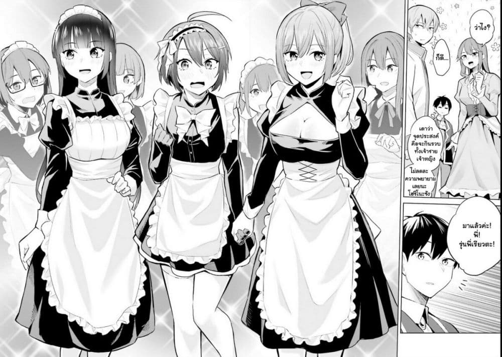 Jitsu wa Imouto Deshita. ~Saikin dekita Giri no Otouto no Kyorikan ga Yatara Chikai wake~ page 5