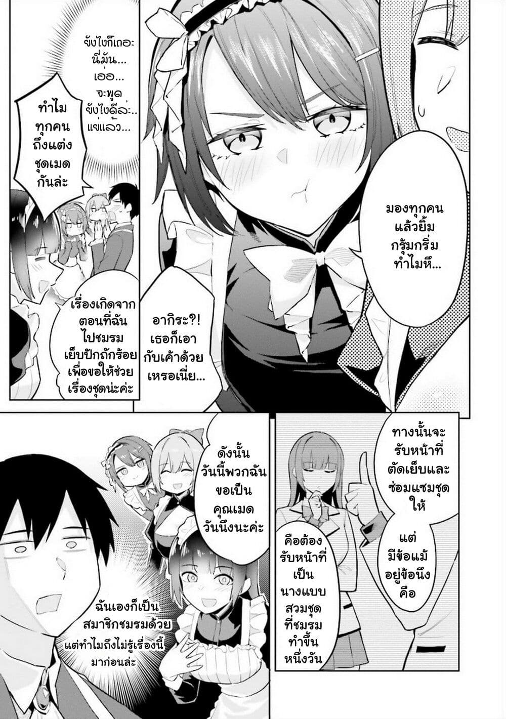 Jitsu wa Imouto Deshita. ~Saikin dekita Giri no Otouto no Kyorikan ga Yatara Chikai wake~ page 7