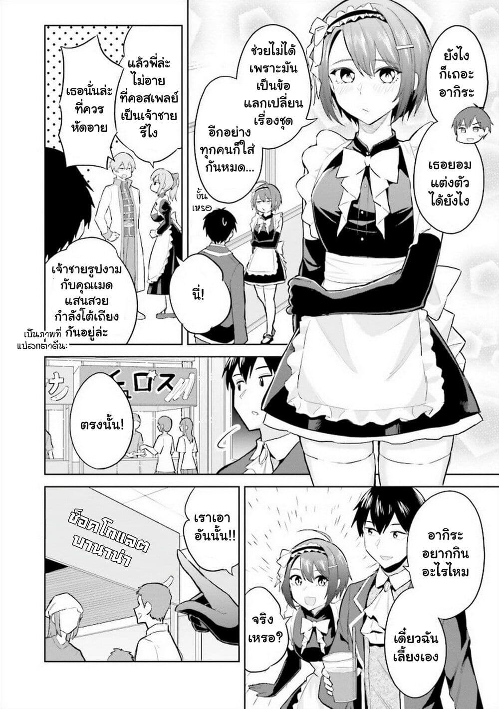 Jitsu wa Imouto Deshita. ~Saikin dekita Giri no Otouto no Kyorikan ga Yatara Chikai wake~ page 8
