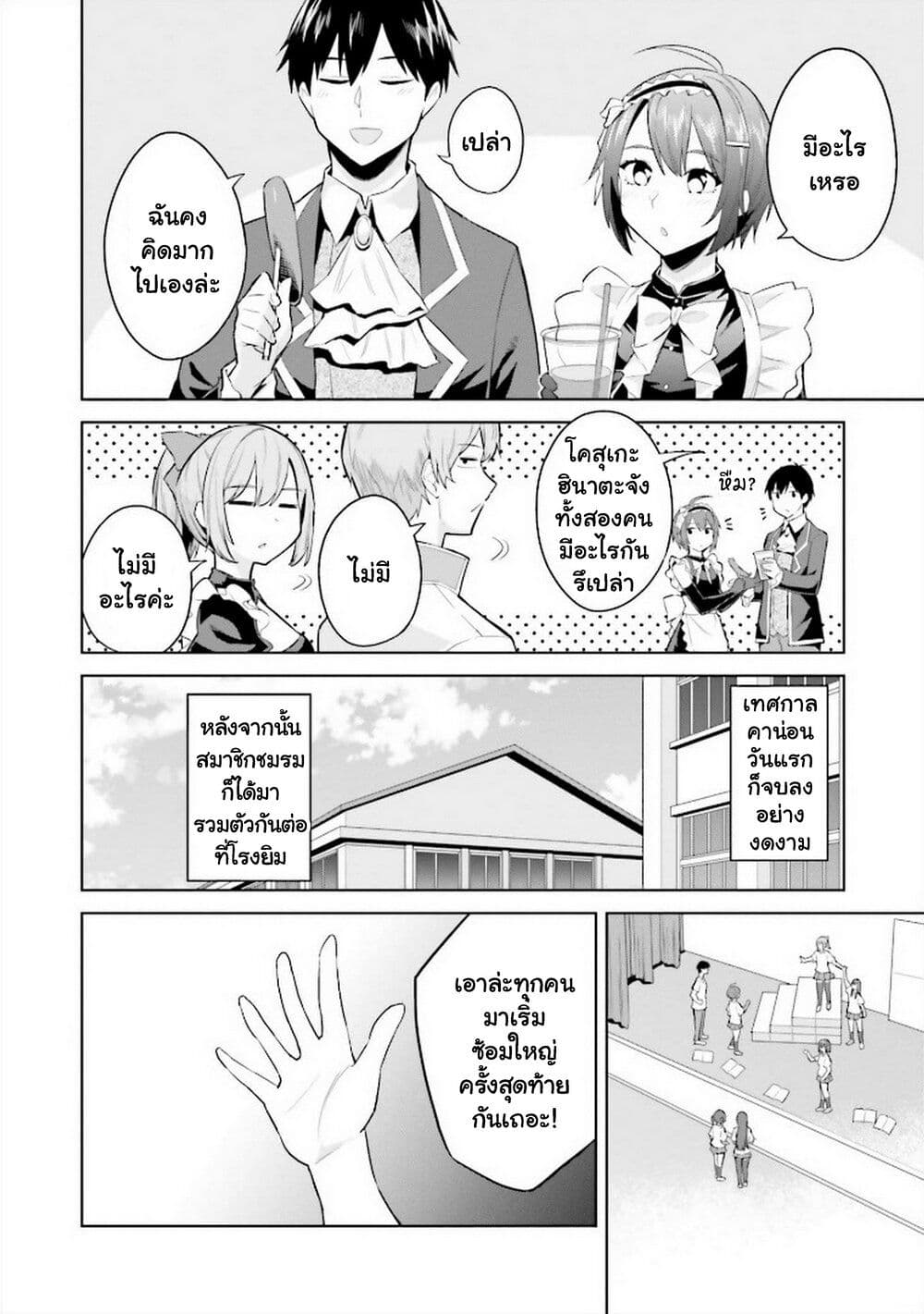 Jitsu wa Imouto Deshita. ~Saikin dekita Giri no Otouto no Kyorikan ga Yatara Chikai wake~ page 10