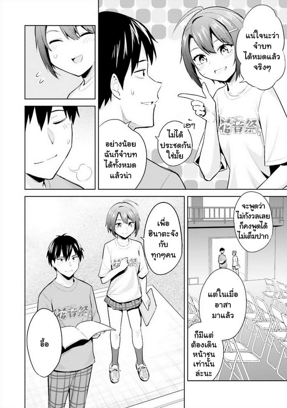 Jitsu wa Imouto Deshita. ~Saikin dekita Giri no Otouto no Kyorikan ga Yatara Chikai wake~ page 3
