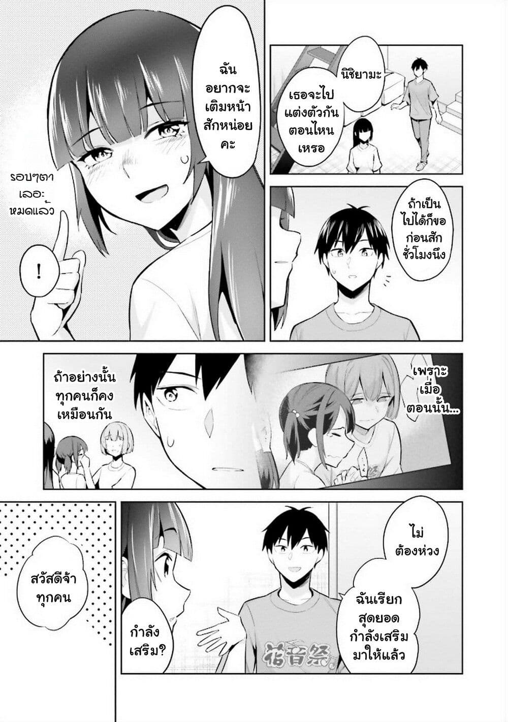 Jitsu wa Imouto Deshita. ~Saikin dekita Giri no Otouto no Kyorikan ga Yatara Chikai wake~ page 4