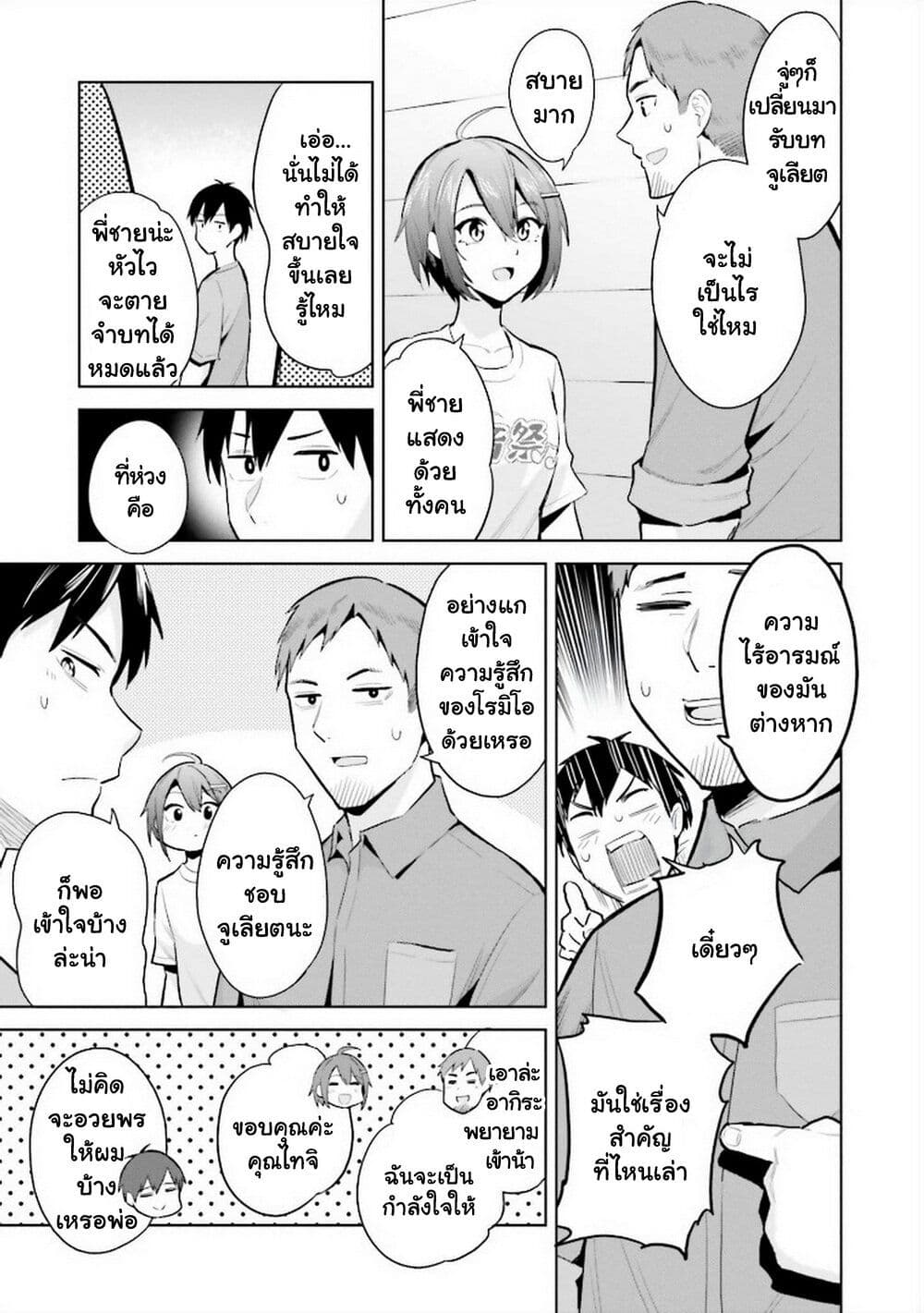 Jitsu wa Imouto Deshita. ~Saikin dekita Giri no Otouto no Kyorikan ga Yatara Chikai wake~ page 6
