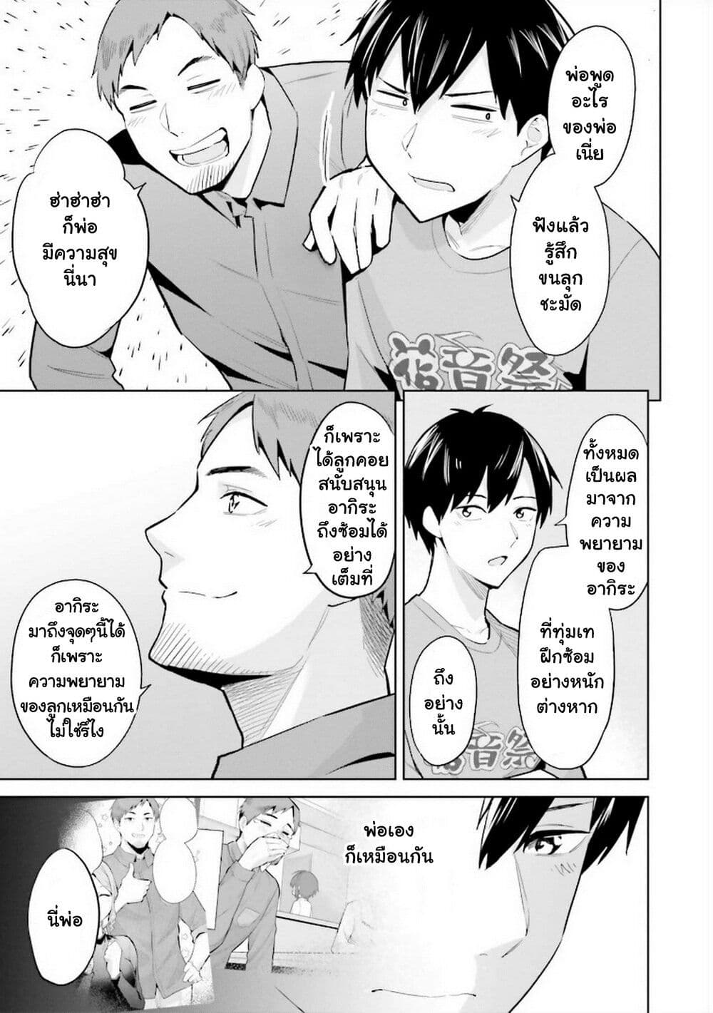 Jitsu wa Imouto Deshita. ~Saikin dekita Giri no Otouto no Kyorikan ga Yatara Chikai wake~ page 8