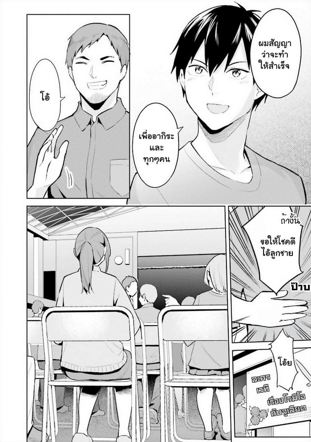 Jitsu wa Imouto Deshita. ~Saikin dekita Giri no Otouto no Kyorikan ga Yatara Chikai wake~ page 9