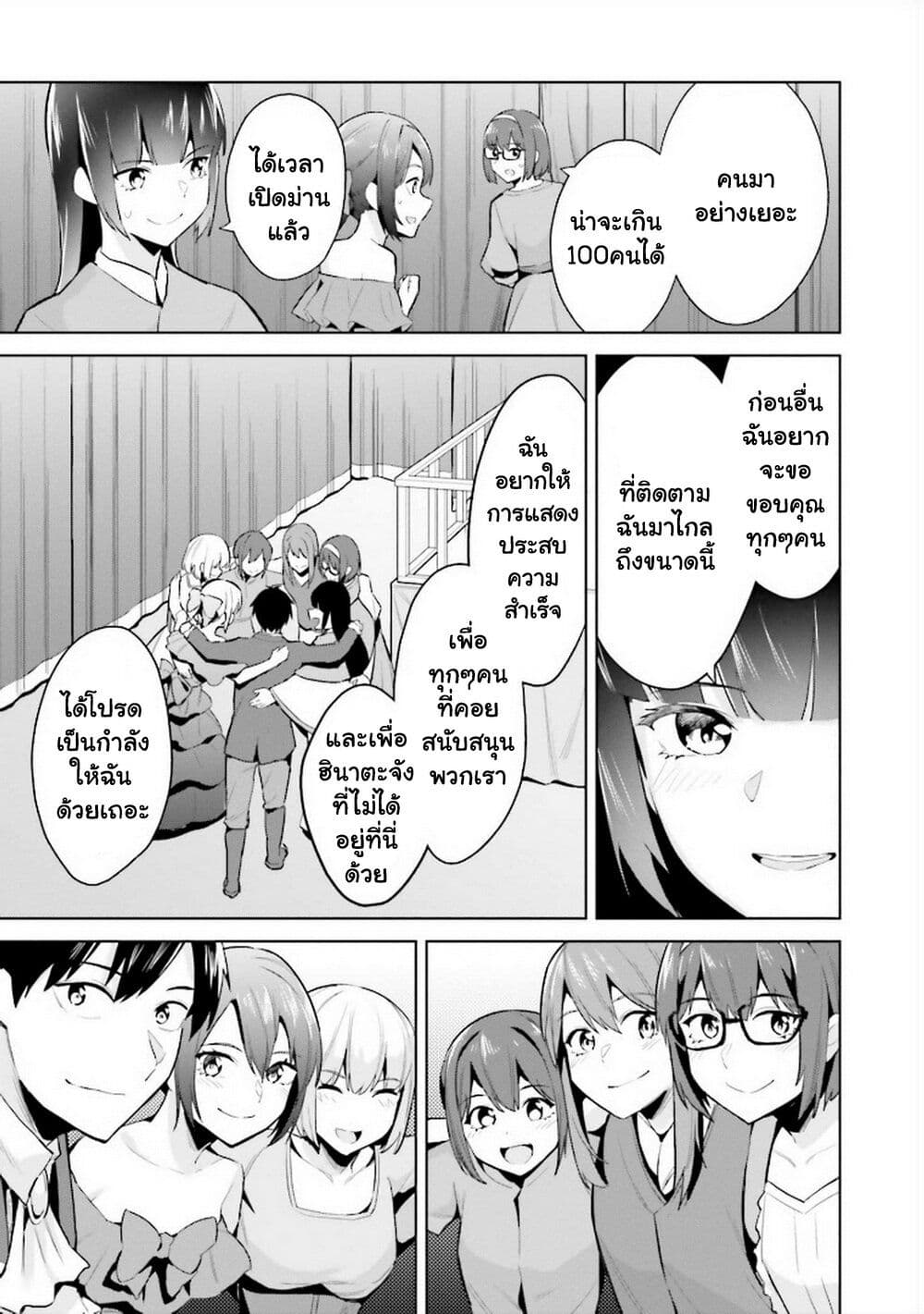 Jitsu wa Imouto Deshita. ~Saikin dekita Giri no Otouto no Kyorikan ga Yatara Chikai wake~ page 10