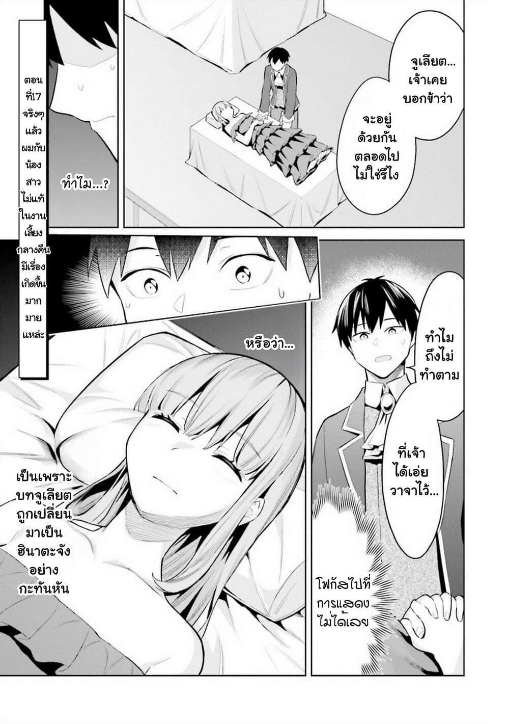 Jitsu wa Imouto Deshita. ~Saikin dekita Giri no Otouto no Kyorikan ga Yatara Chikai wake~ page 2