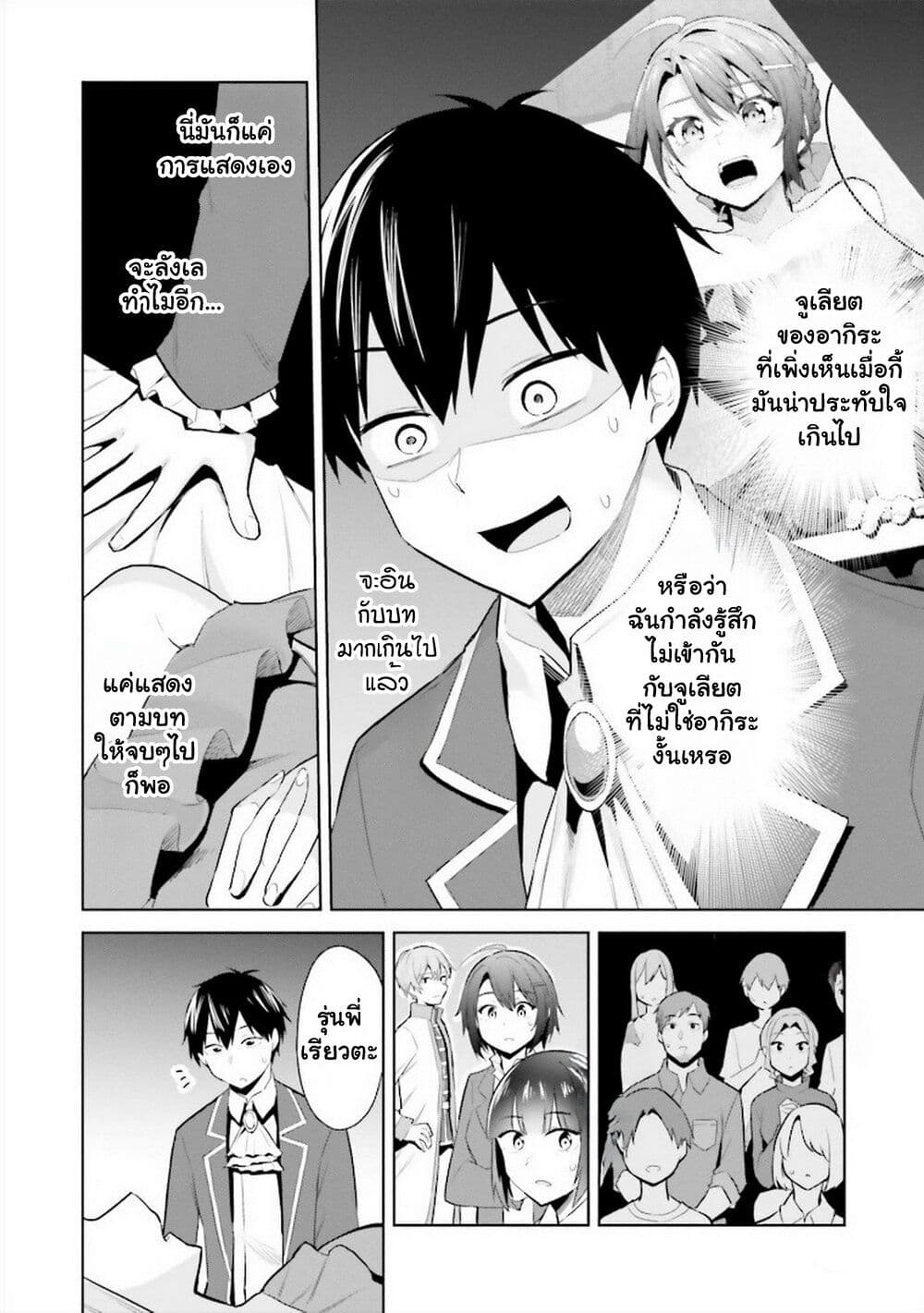 Jitsu wa Imouto Deshita. ~Saikin dekita Giri no Otouto no Kyorikan ga Yatara Chikai wake~ page 3