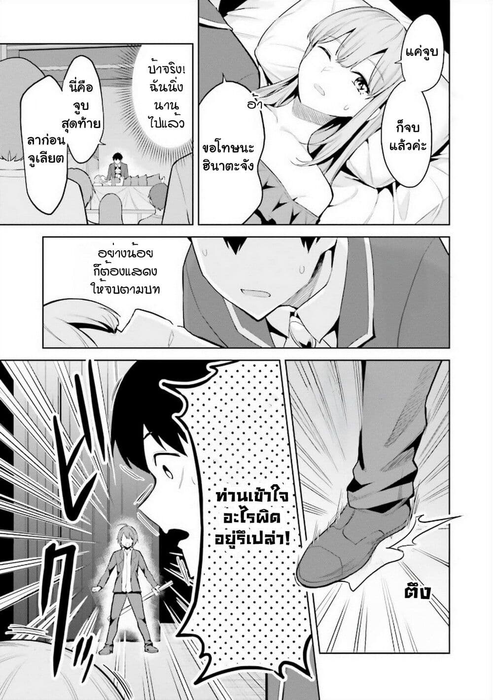 Jitsu wa Imouto Deshita. ~Saikin dekita Giri no Otouto no Kyorikan ga Yatara Chikai wake~ page 4