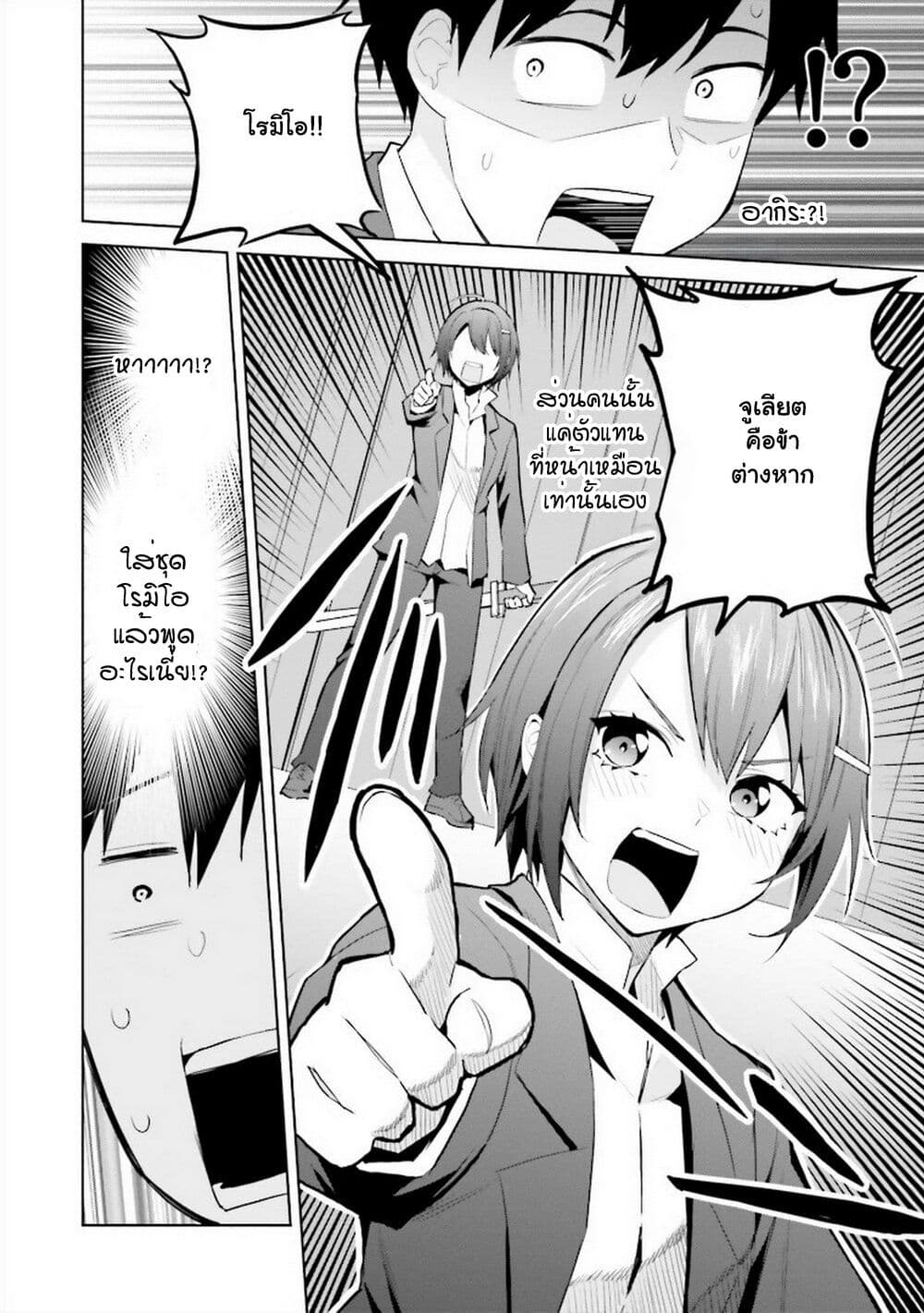 Jitsu wa Imouto Deshita. ~Saikin dekita Giri no Otouto no Kyorikan ga Yatara Chikai wake~ page 5