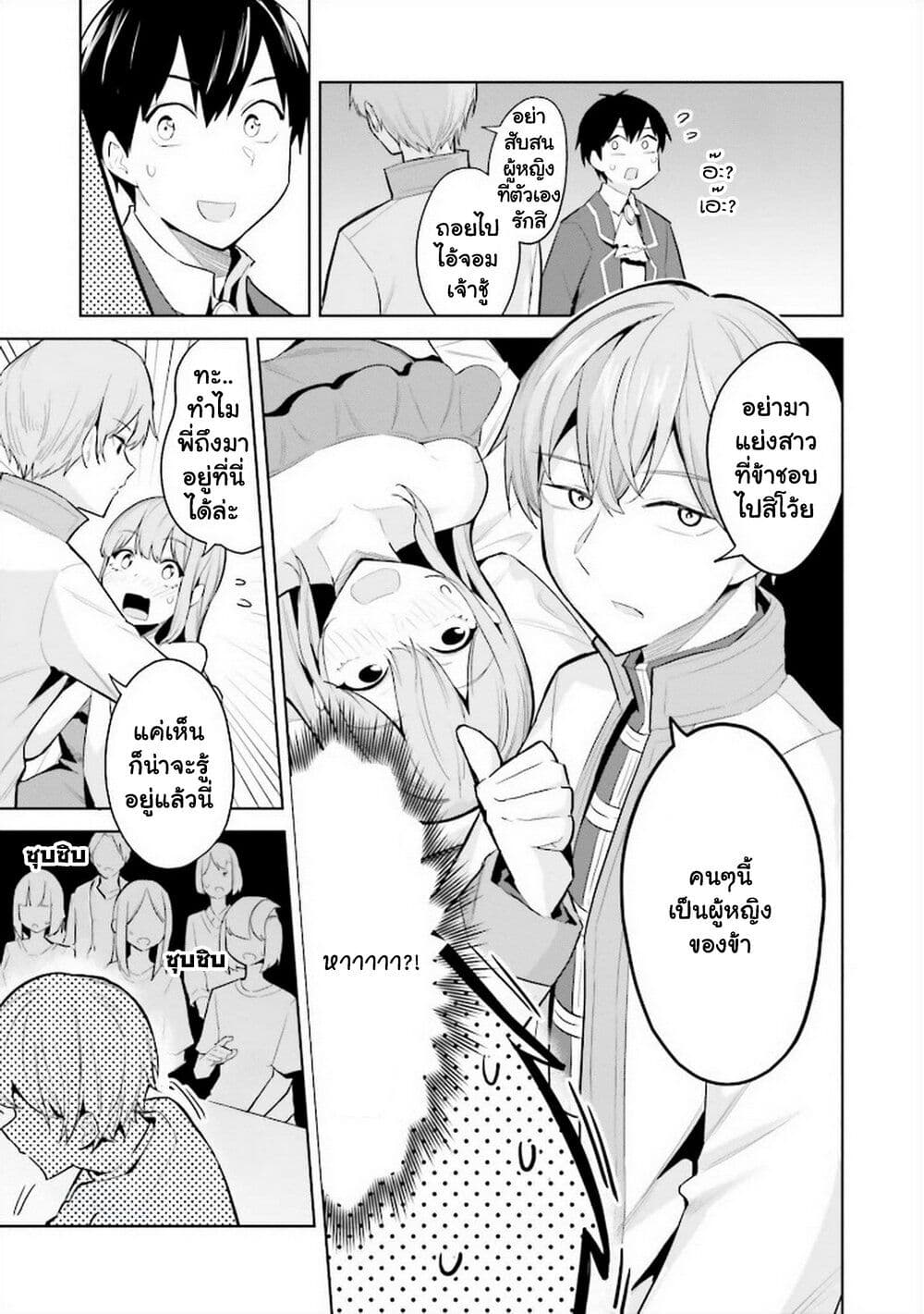 Jitsu wa Imouto Deshita. ~Saikin dekita Giri no Otouto no Kyorikan ga Yatara Chikai wake~ page 6