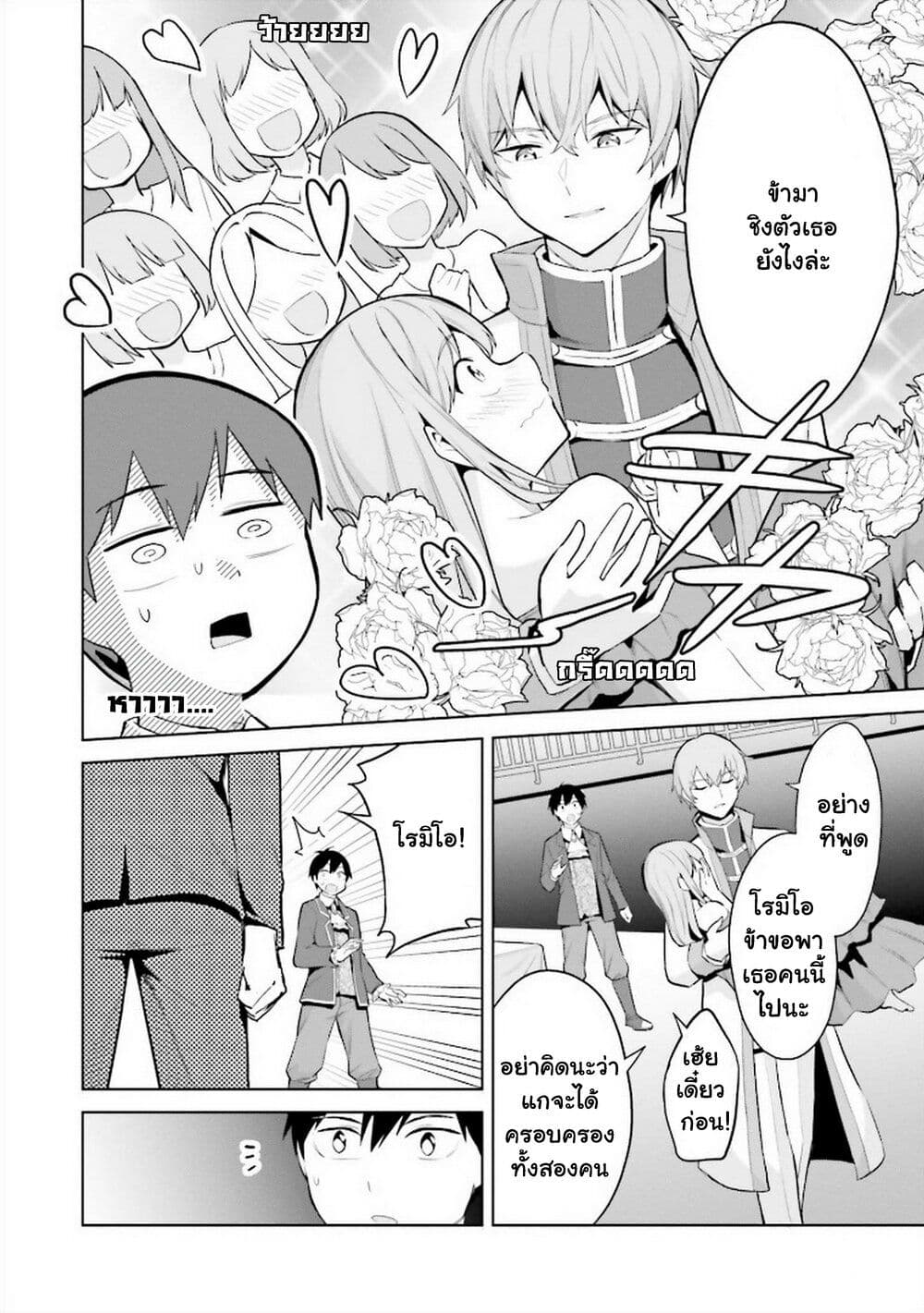 Jitsu wa Imouto Deshita. ~Saikin dekita Giri no Otouto no Kyorikan ga Yatara Chikai wake~ page 7