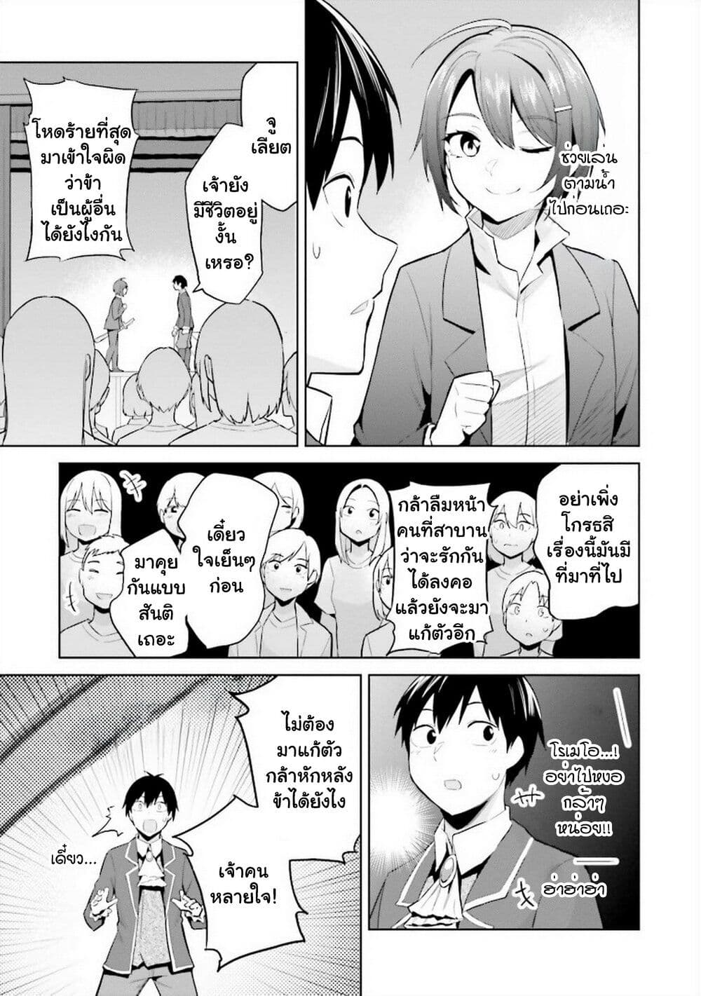 Jitsu wa Imouto Deshita. ~Saikin dekita Giri no Otouto no Kyorikan ga Yatara Chikai wake~ page 8