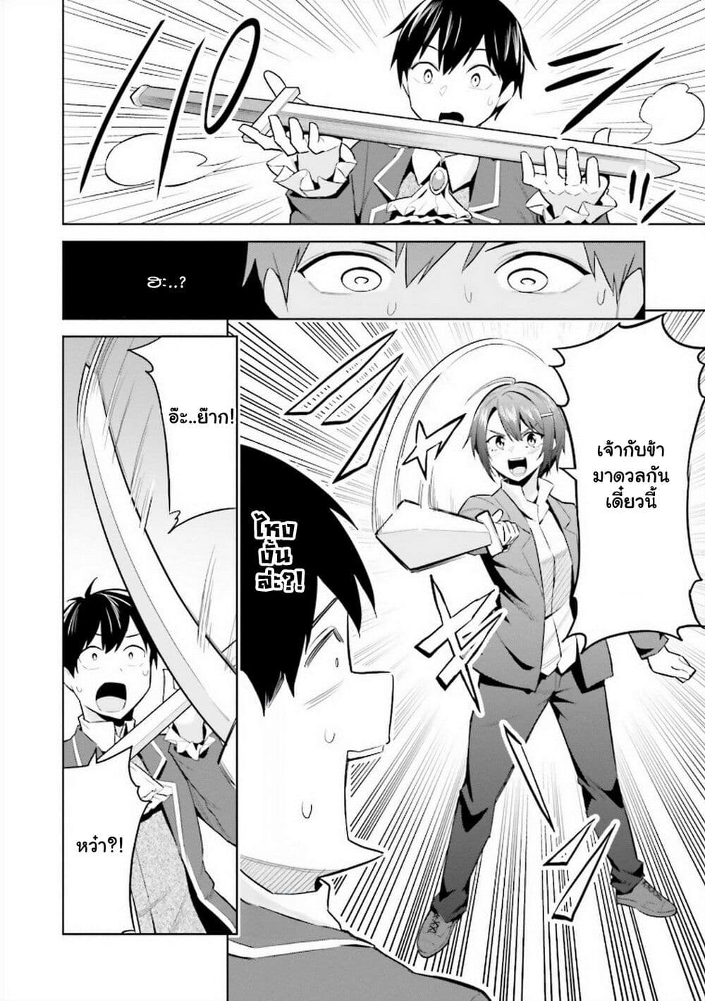 Jitsu wa Imouto Deshita. ~Saikin dekita Giri no Otouto no Kyorikan ga Yatara Chikai wake~ page 9