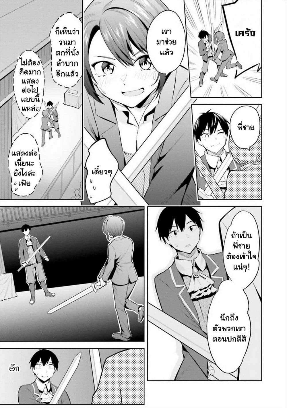 Jitsu wa Imouto Deshita. ~Saikin dekita Giri no Otouto no Kyorikan ga Yatara Chikai wake~ page 10