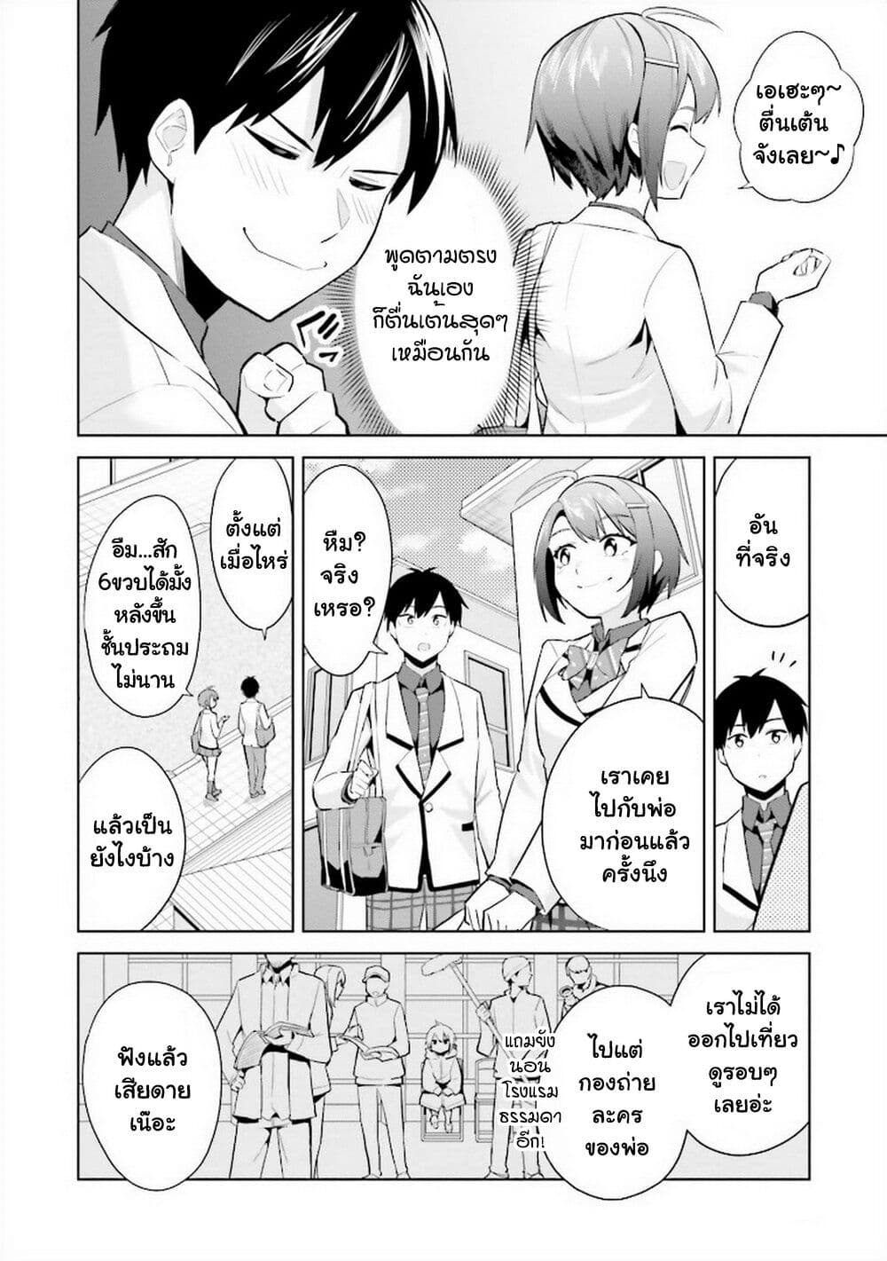 Jitsu wa Imouto Deshita. ~Saikin dekita Giri no Otouto no Kyorikan ga Yatara Chikai wake~ page 9