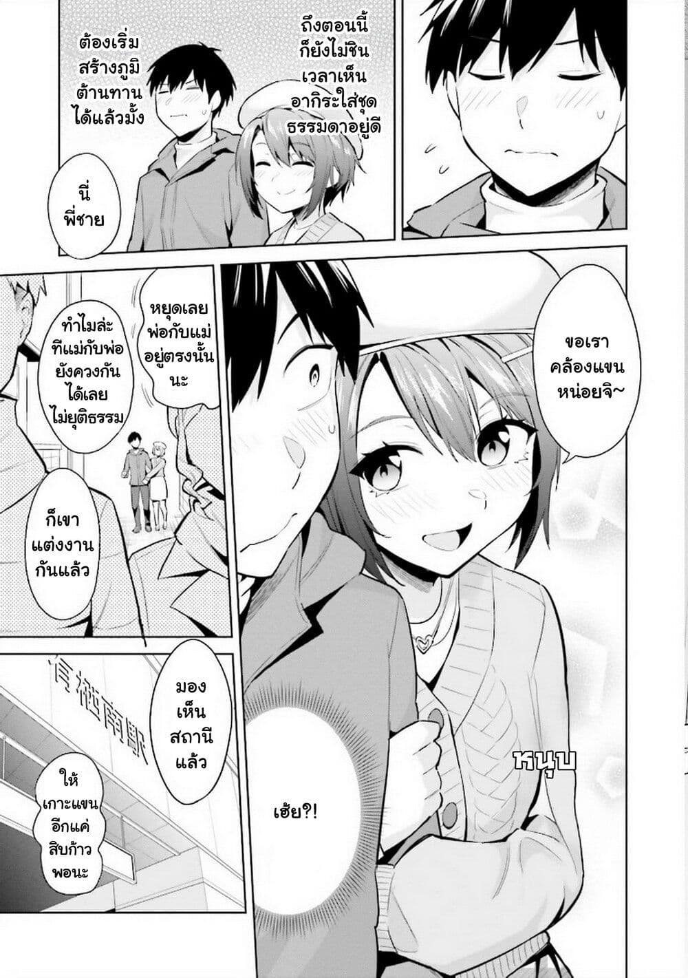 Jitsu wa Imouto Deshita. ~Saikin dekita Giri no Otouto no Kyorikan ga Yatara Chikai wake~ page 4