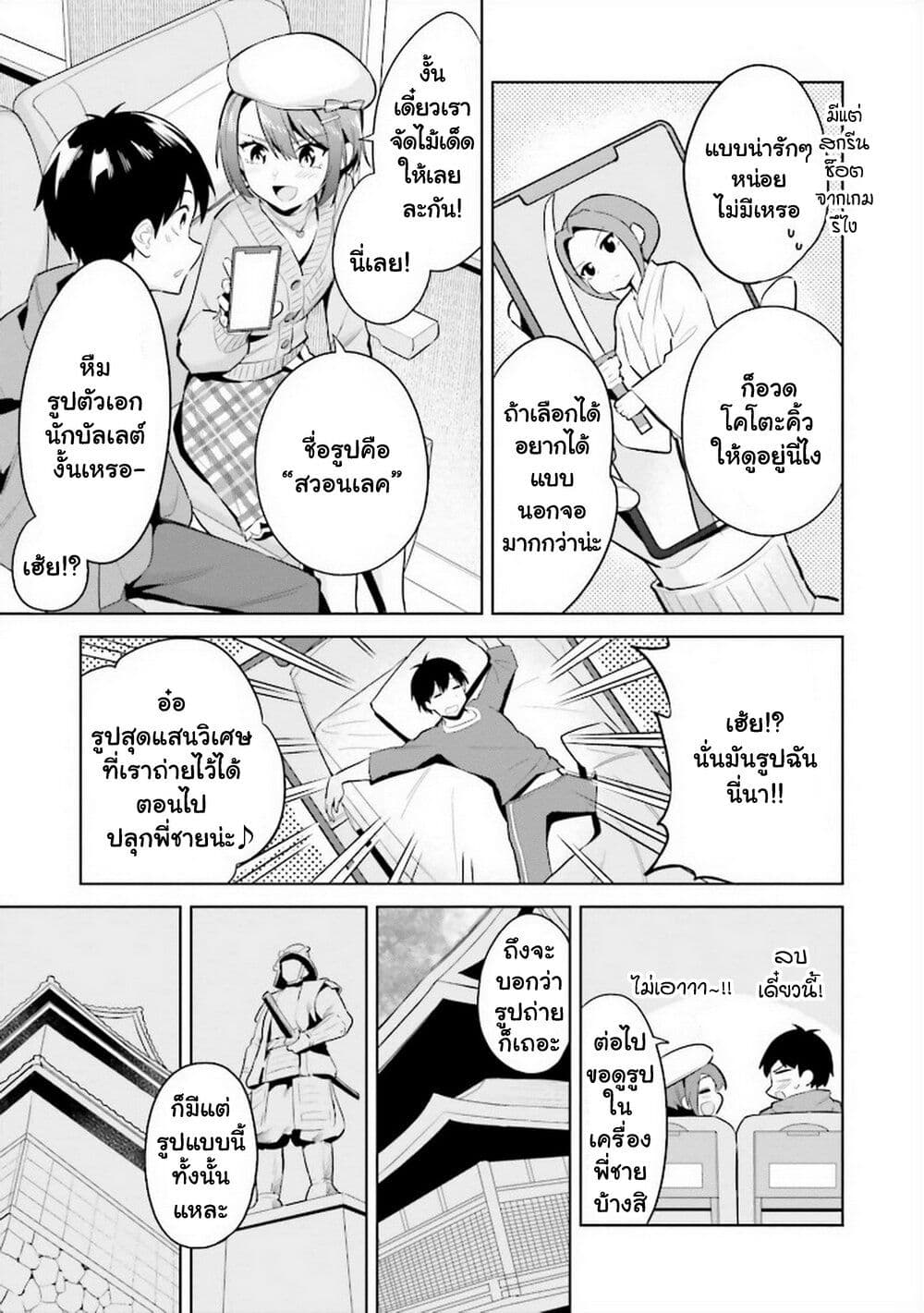 Jitsu wa Imouto Deshita. ~Saikin dekita Giri no Otouto no Kyorikan ga Yatara Chikai wake~ page 6