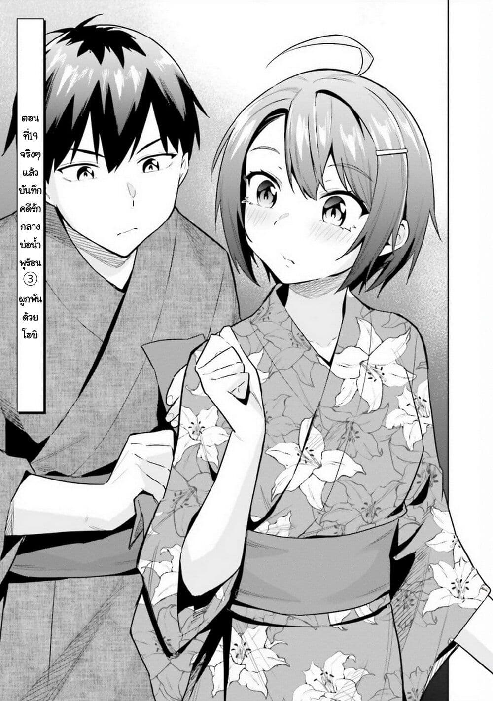 Jitsu wa Imouto Deshita. ~Saikin dekita Giri no Otouto no Kyorikan ga Yatara Chikai wake~ page 1