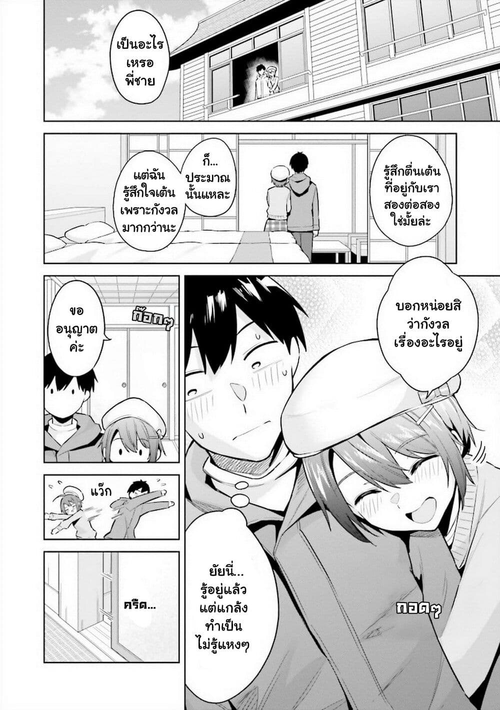 Jitsu wa Imouto Deshita. ~Saikin dekita Giri no Otouto no Kyorikan ga Yatara Chikai wake~ page 2